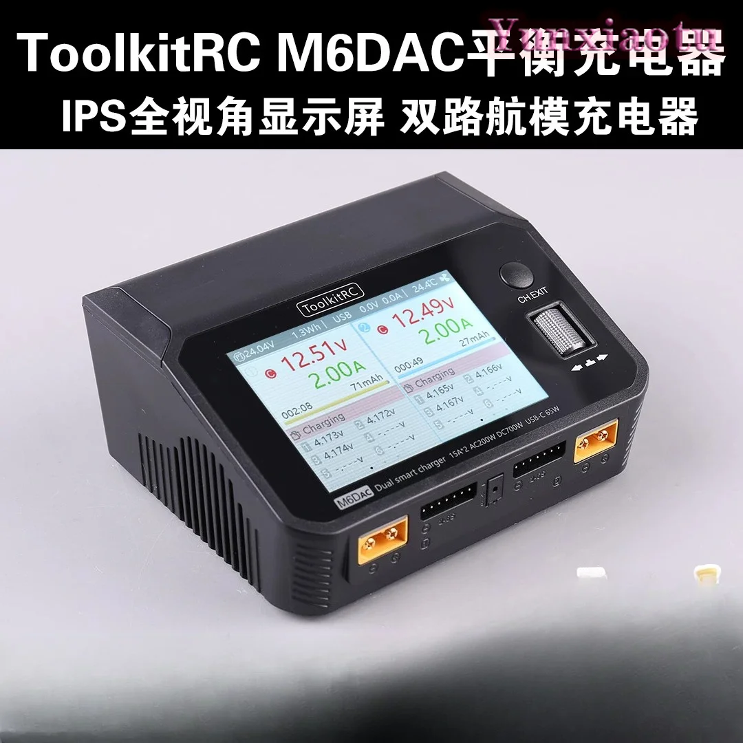 ToolkitRC M6DAC 듀얼 채널 스마트 밸런스  - Toolkitrc M6Dac Smart Charger 리뷰 및 가격